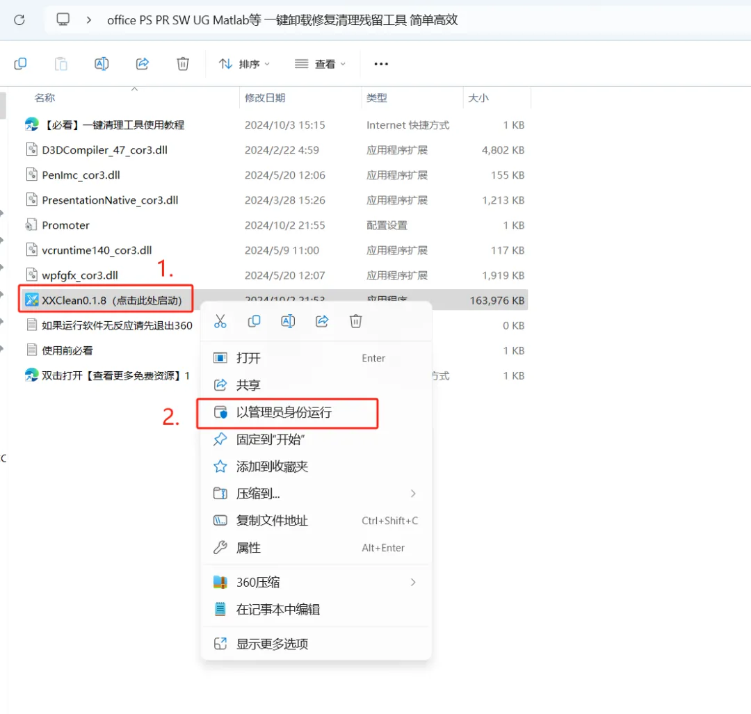 【资源分享】UG NX12.0专业3D/4D设计软件🔥安装教程
