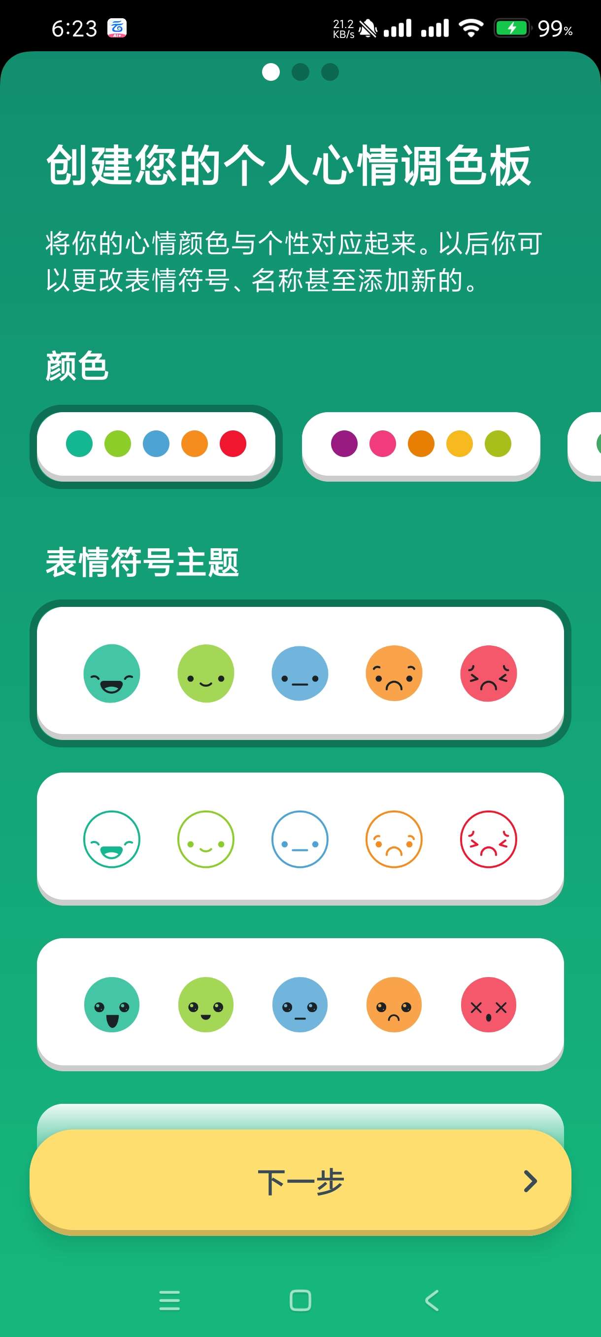 【考核】Daylio1.58.1🔥记录心情🔥记录日常