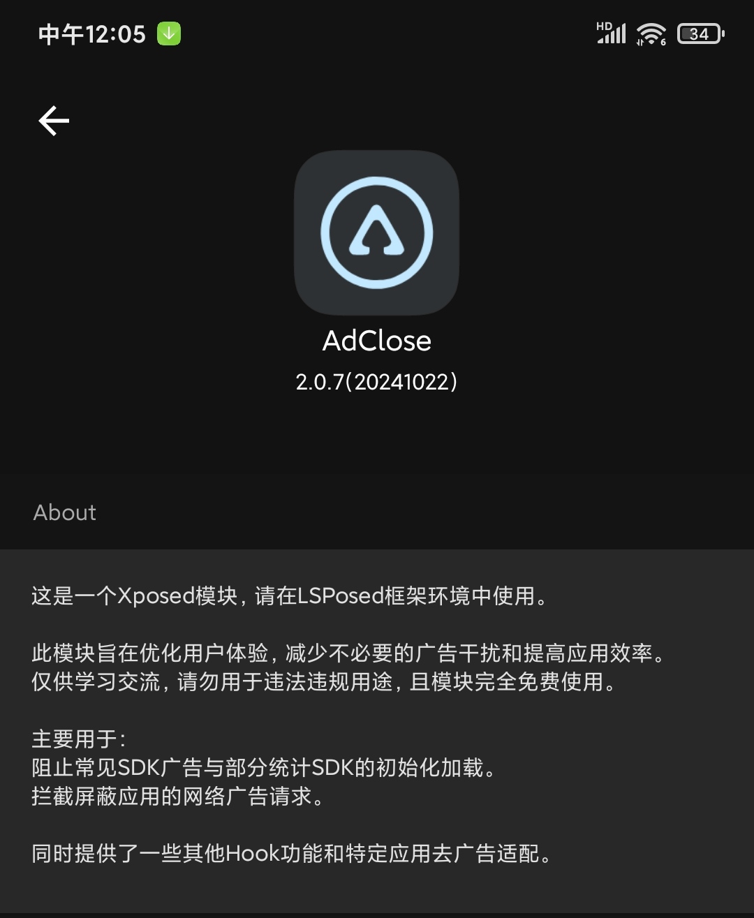 【分享】Adclose广告屏蔽XP模块v2.0.7附LSP框架
