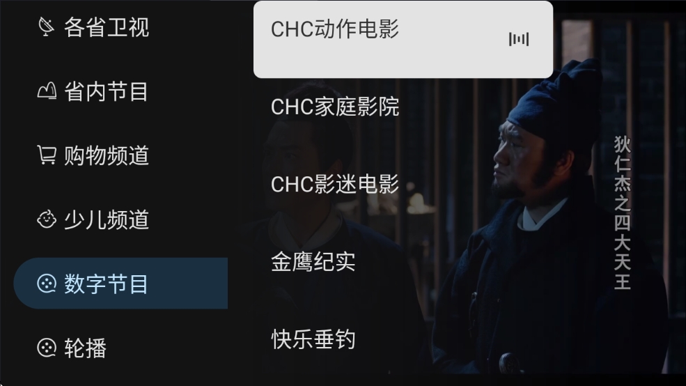 【分享】橙子多多 1.0✨电视高清直播✨播放流畅✨频道丰富