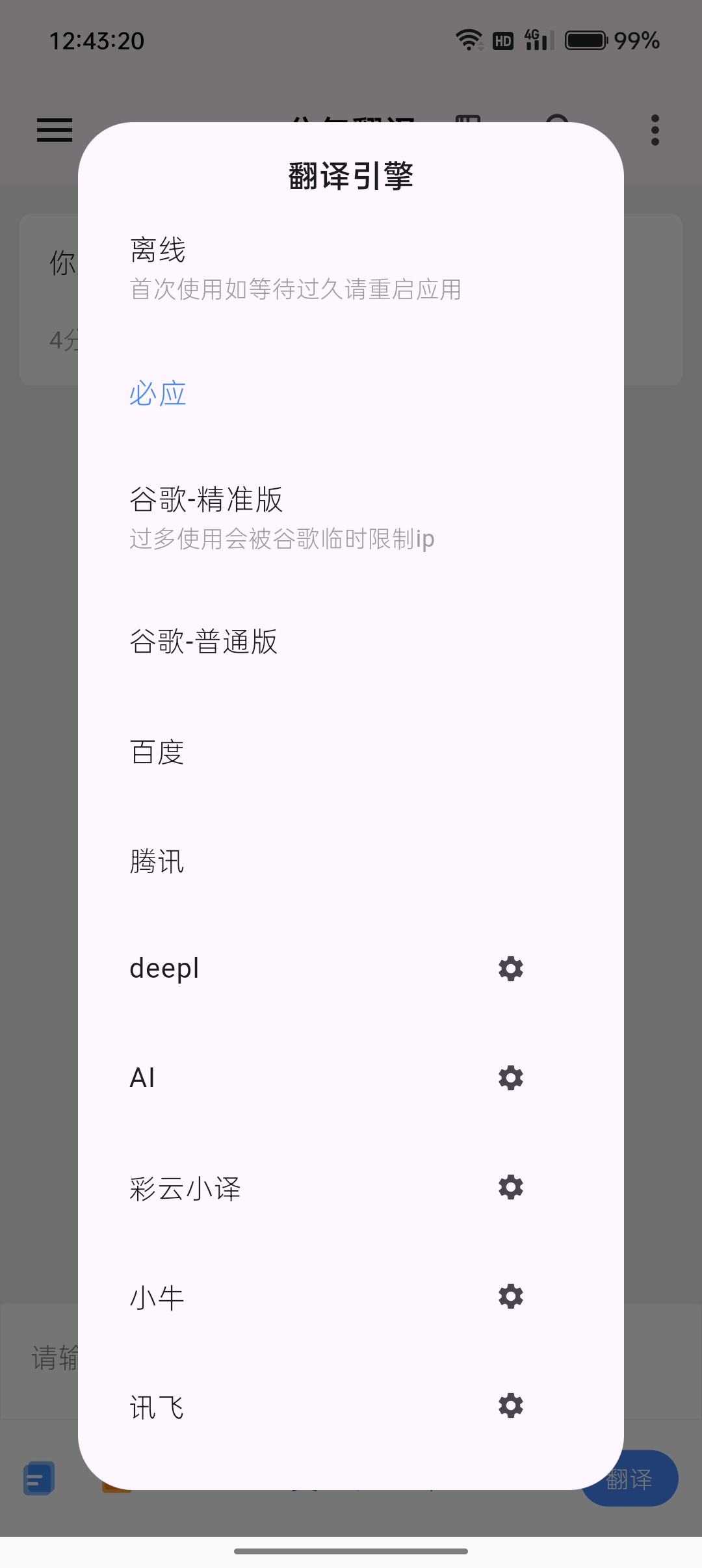 【浮生分享】强烈推荐！分句翻译，学外语真正的神器！