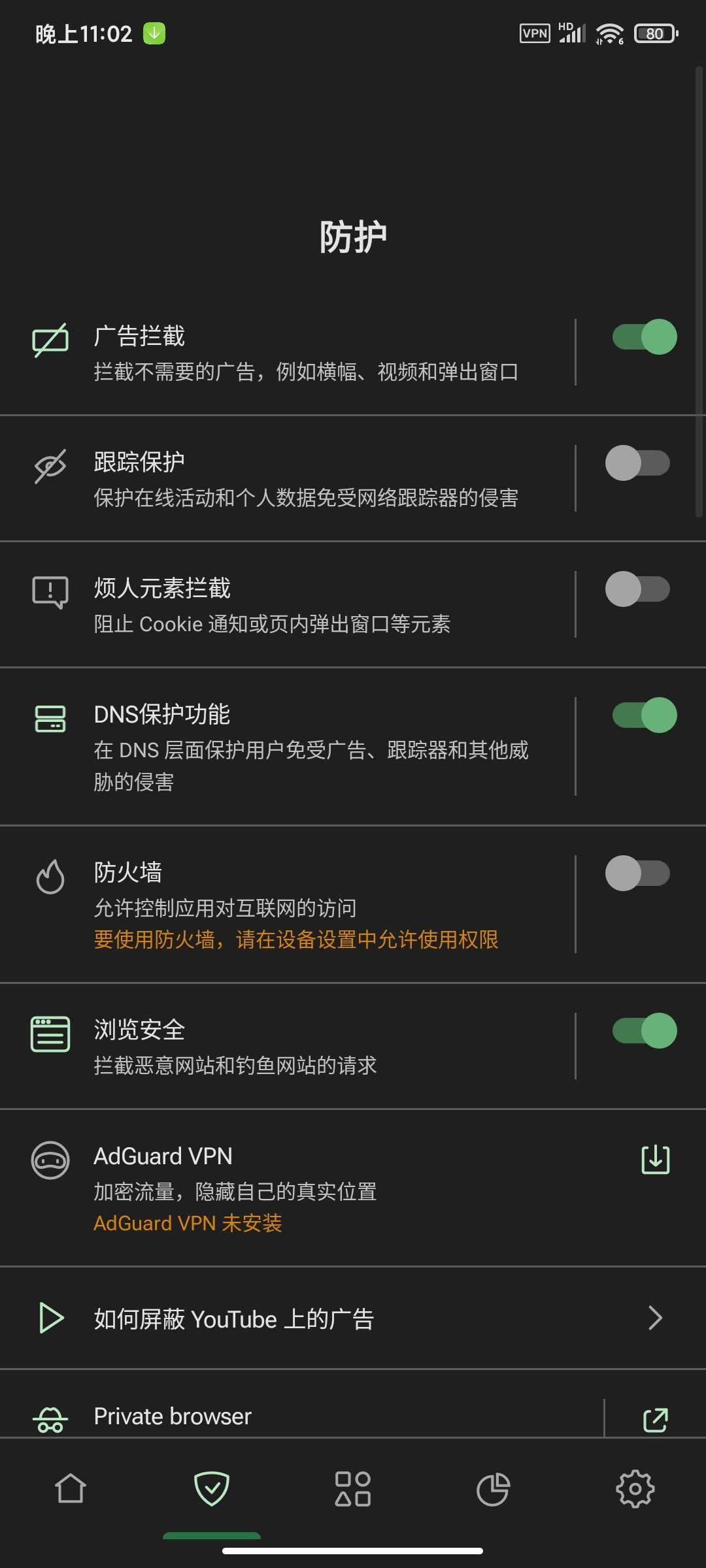 【分享】Ad广告拦截神器v4.7.104🏀附游戏小说各种规则
