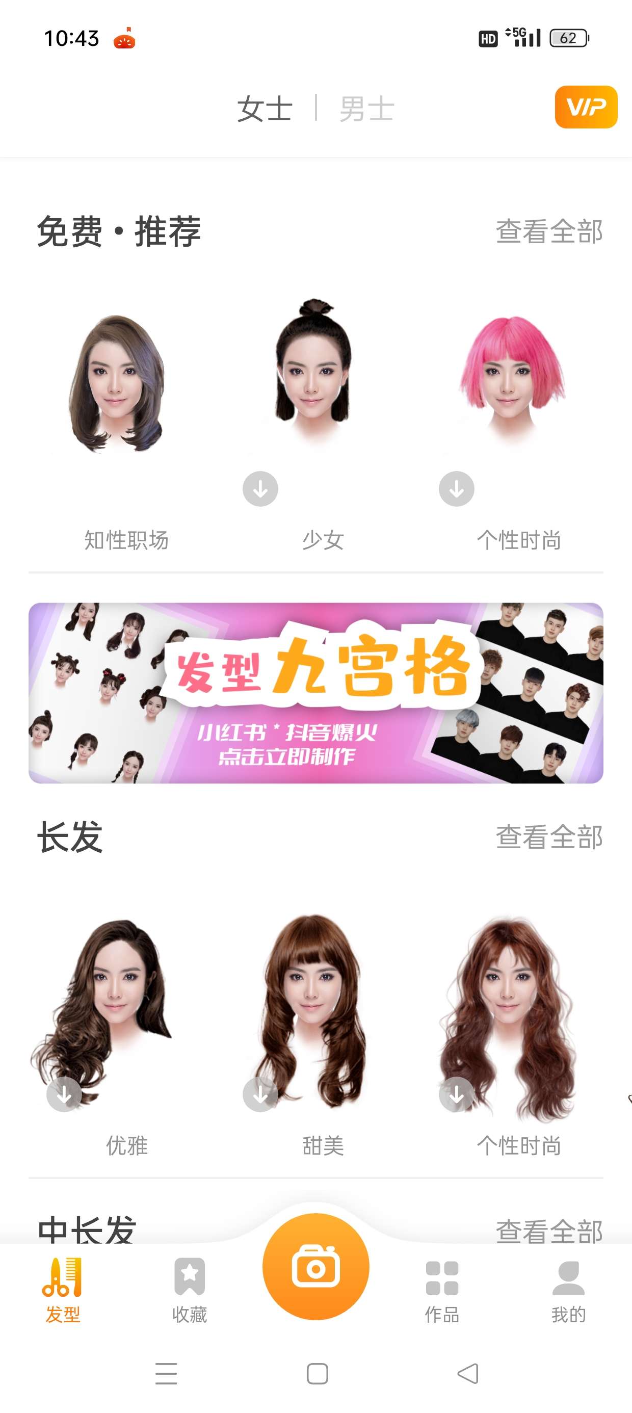 【原创修改】独孤发型设计🔥来看看你适合什么发型🔥解锁会员版