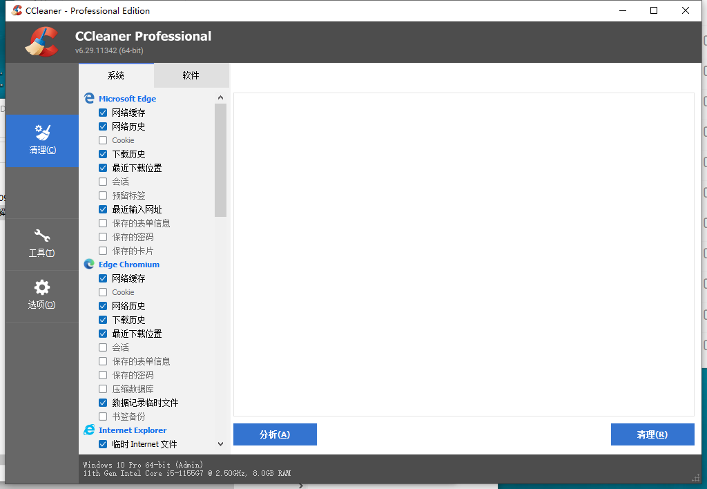 【分享】CCleaner Pro 已注册专业版 win+Mac