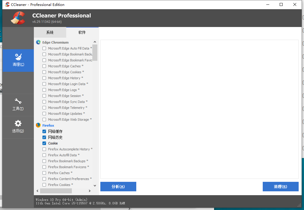 【分享】CCleaner Pro 已注册专业版 win+Mac