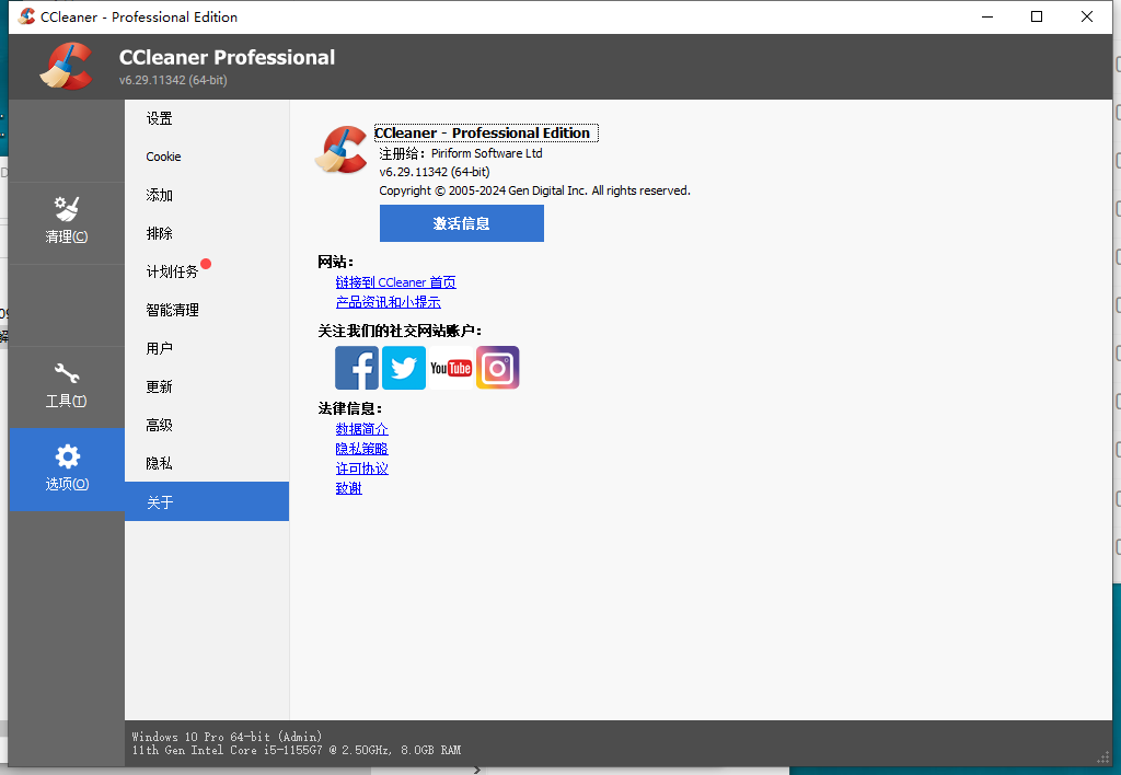 【分享】CCleaner Pro 已注册专业版 win+Mac