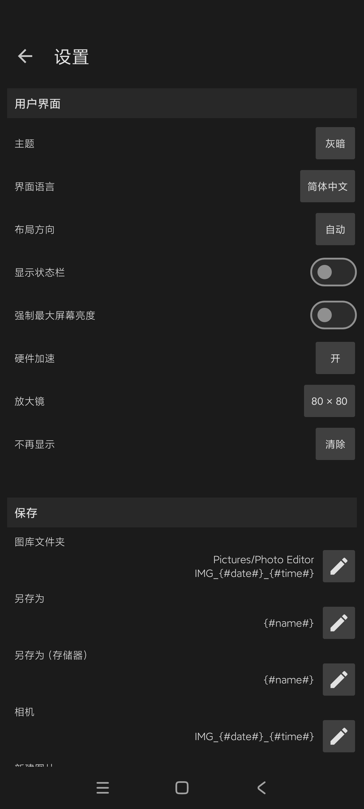 【分享】照片编辑器10.8🔥堪比p爱死的编辑器🔥高级版！
