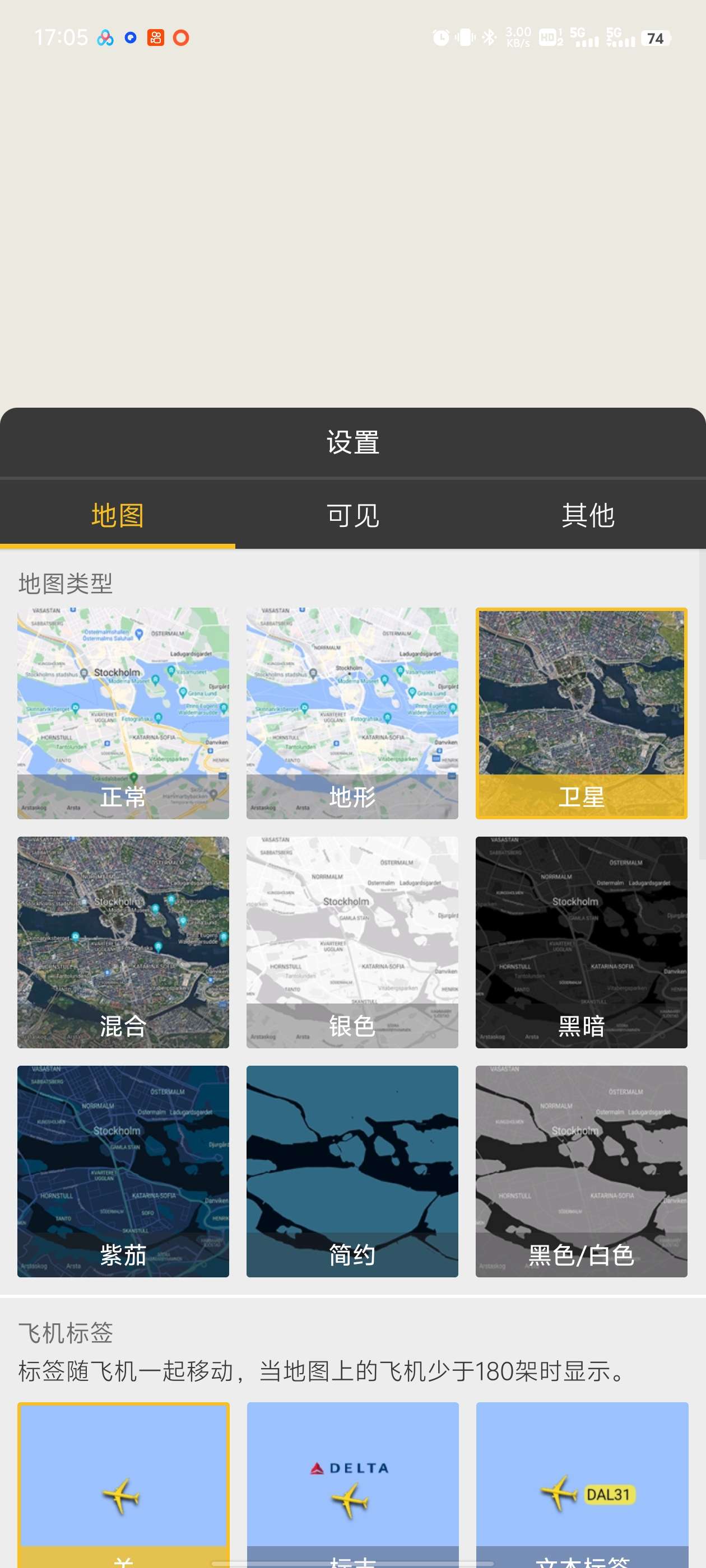 【分享】Flightradar24 10.2.0航班查询