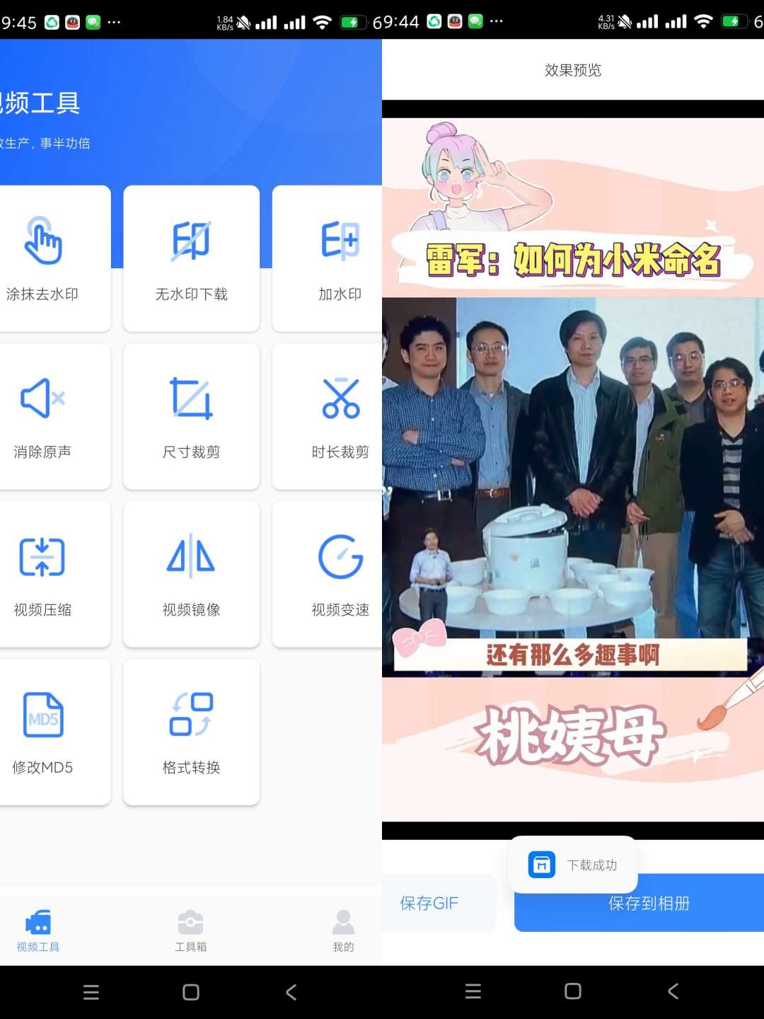 【合集】爱唱ktv🔥视频去水印🔥自媒体工具箱🔥高级版！