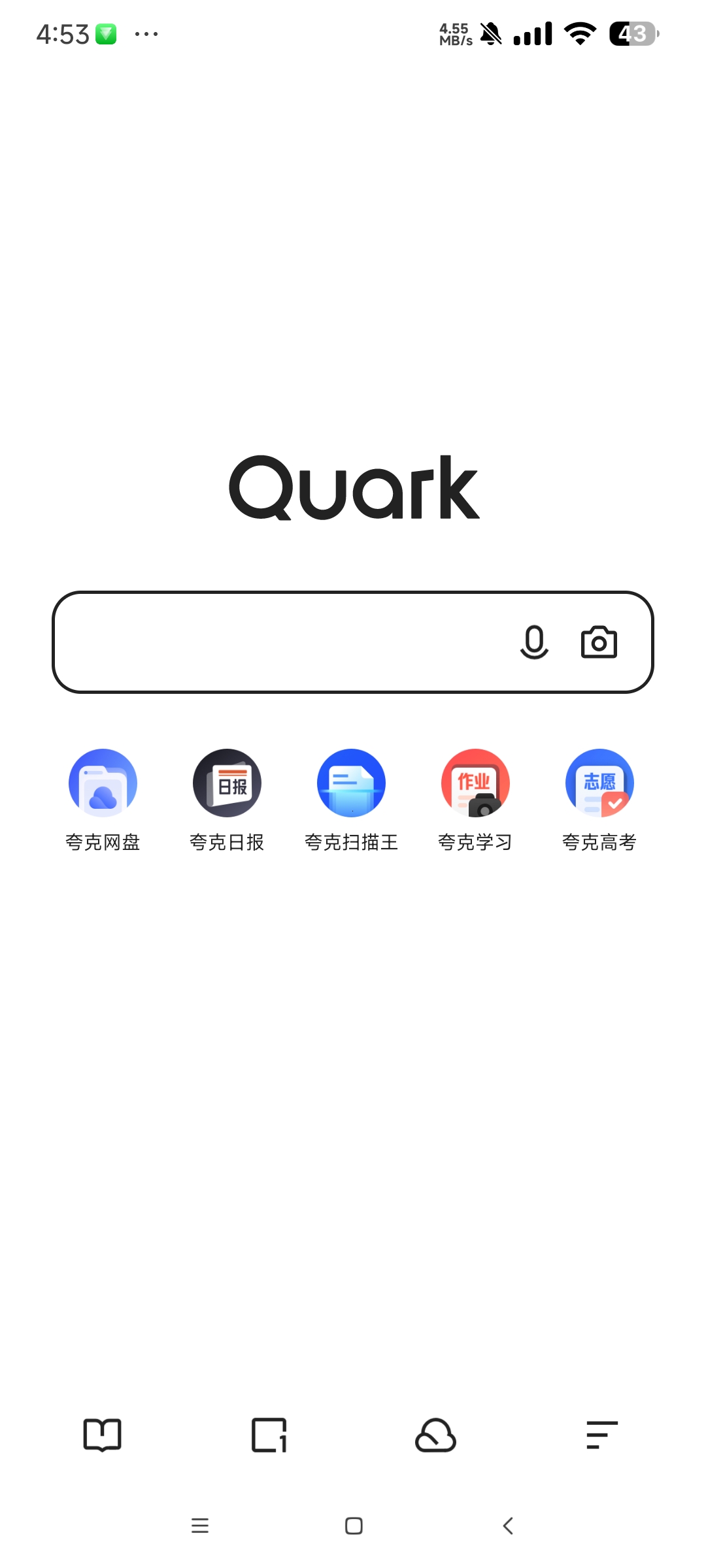 【分享】夸克浏览器去广告精简版 648.334 与原版共存🔥