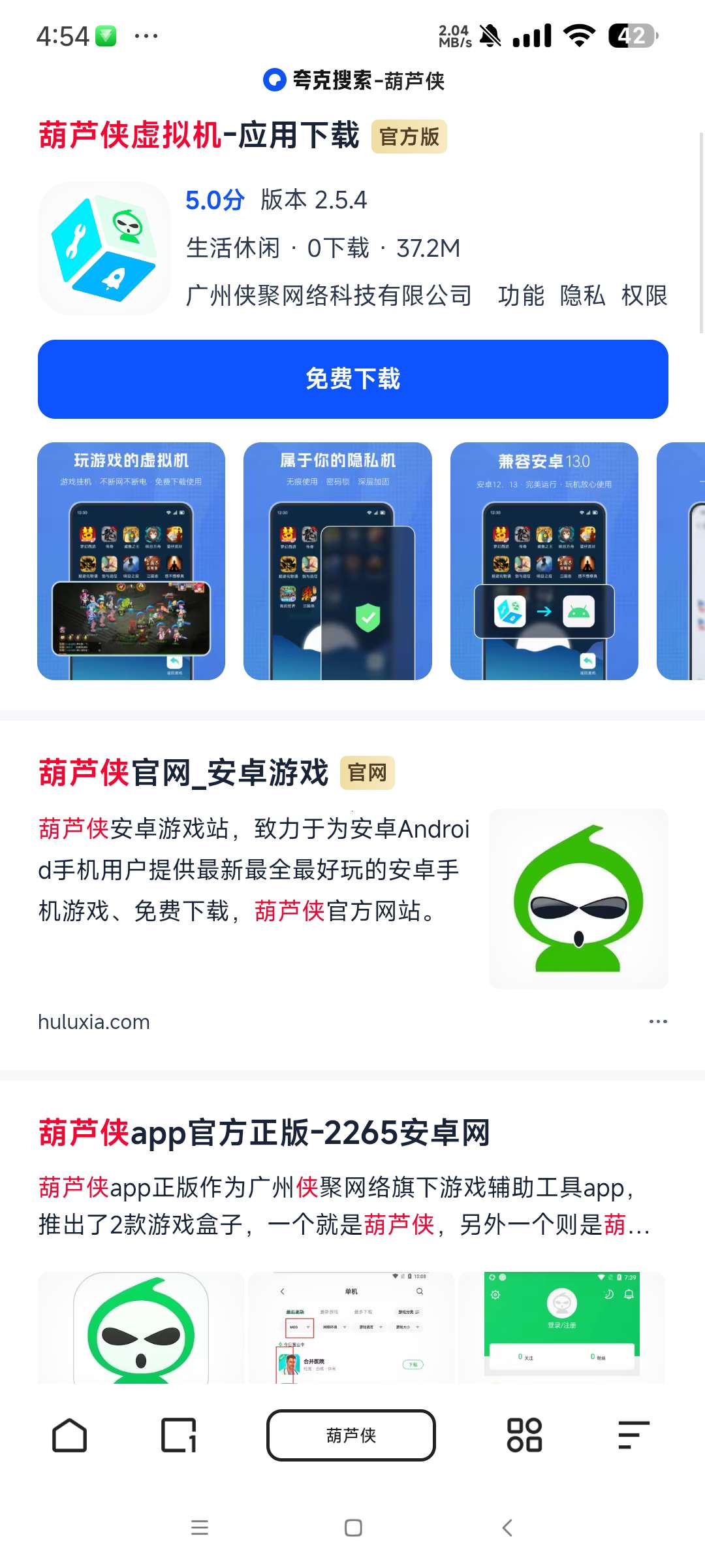 【分享】夸克浏览器去广告精简版 648.334 与原版共存🔥