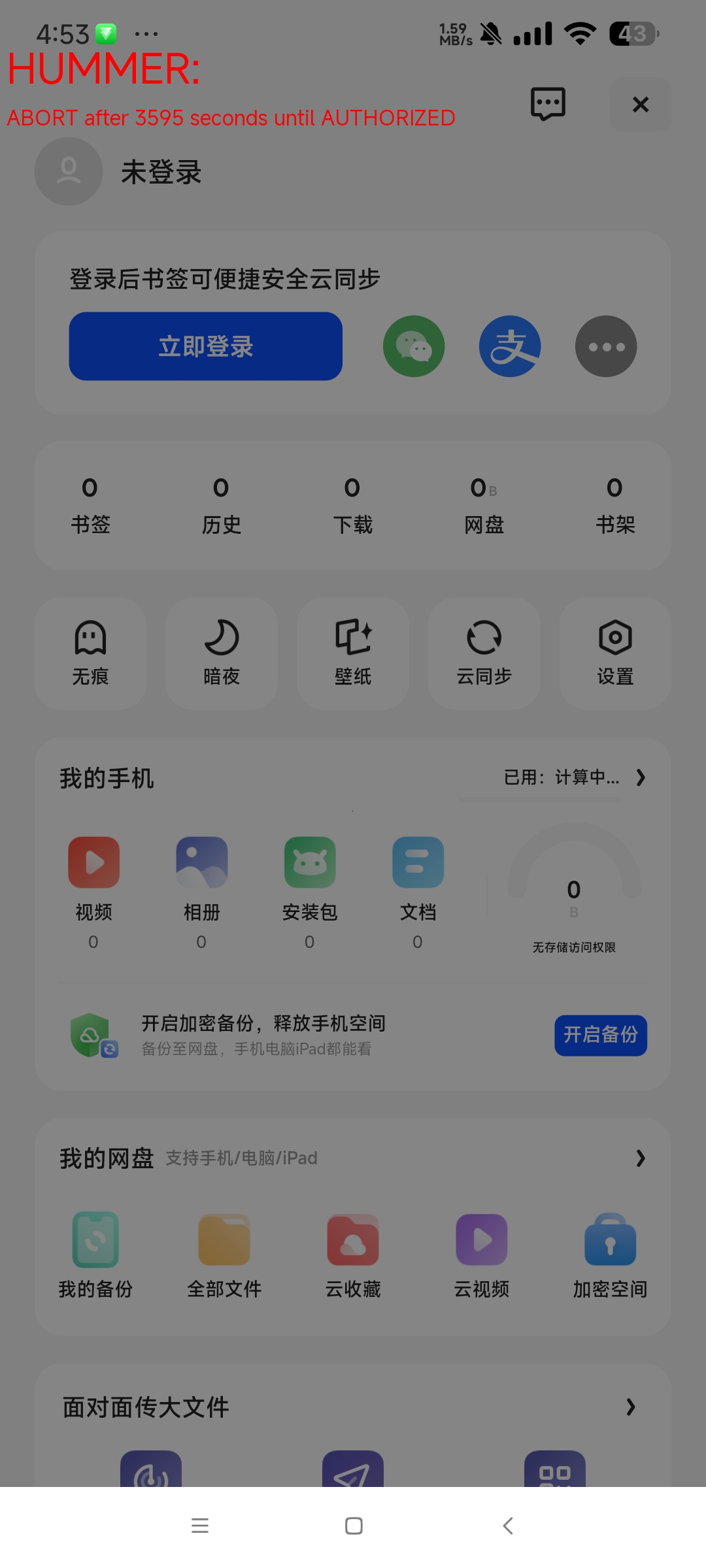 【分享】夸克浏览器去广告精简版 648.334 与原版共存🔥