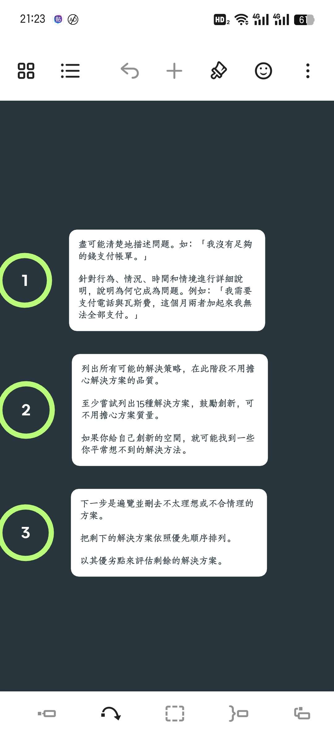 【分享】XMind中文合集安装包♥安卓+PC+Mac+Linux
