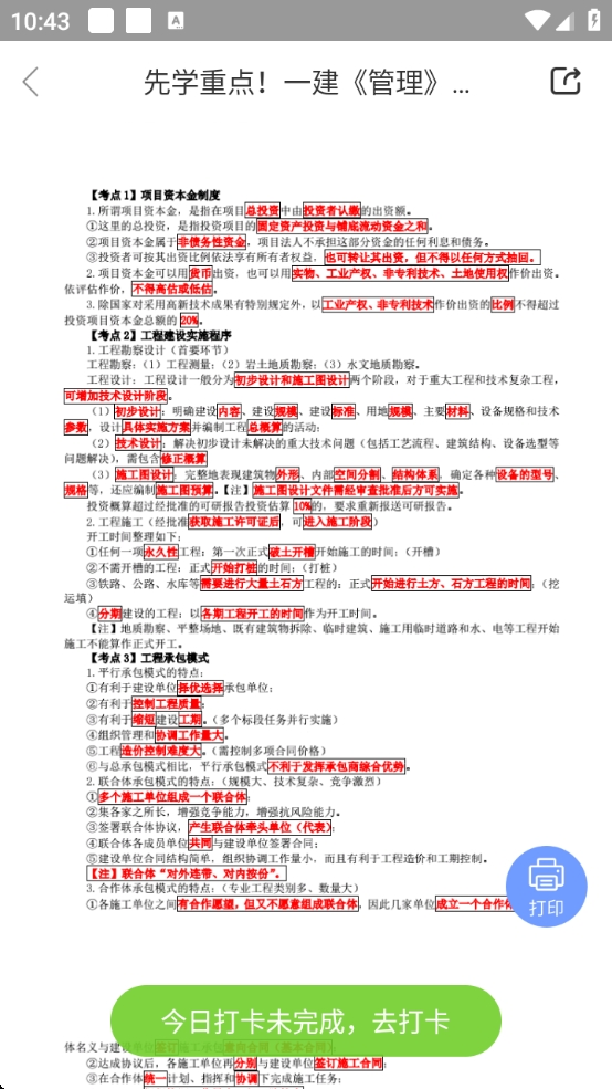 【分享】万题库 v5.6.8.0✨会员版✨超多题库资料免费学