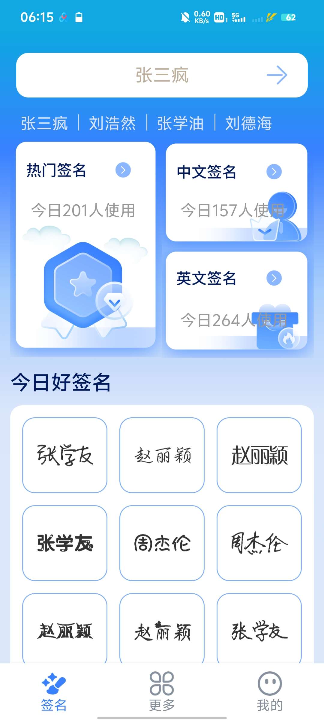 【分享】墨韵艺术签名1.0高级版，照片签名，抠图签名