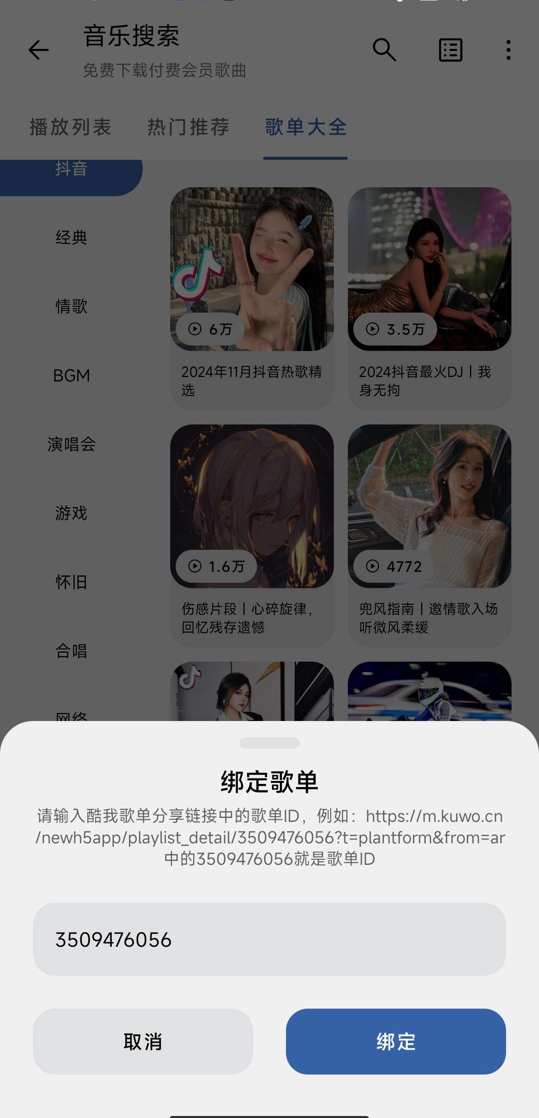 【分享】音乐搜索 2.0✨致敬歌词适配✨支持无损下载✨内置多源