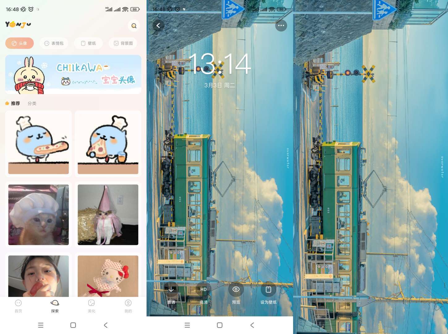 【分享】言橘🔥v1.1.4🔥解锁会员
