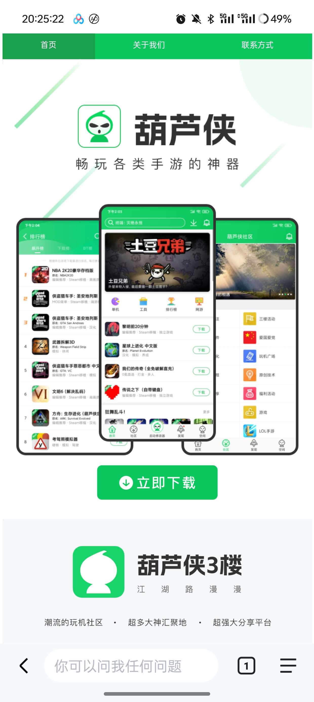 【分享】简单搜索v5.10百度官方的无广搜索引擎🔥