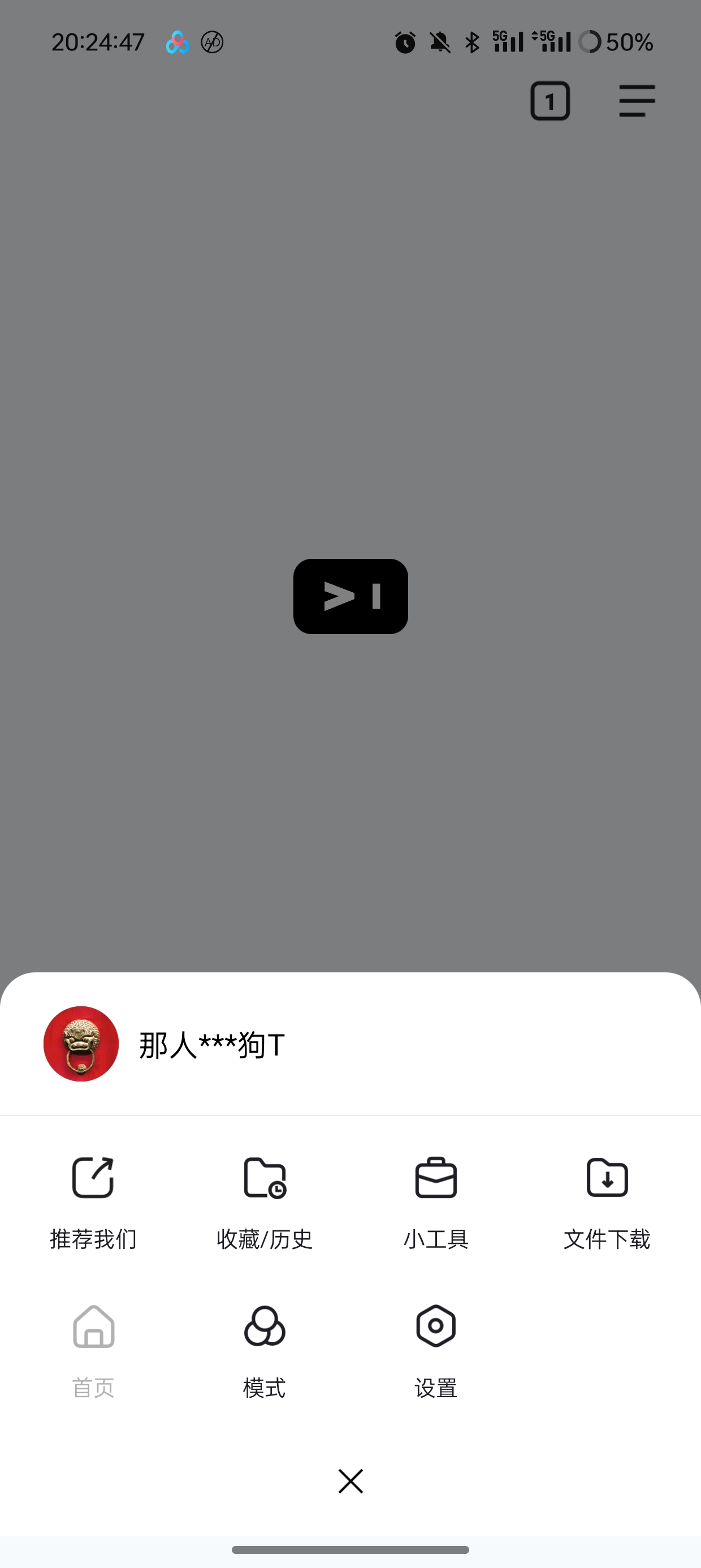 【分享】简单搜索v5.10百度官方的无广搜索引擎🔥