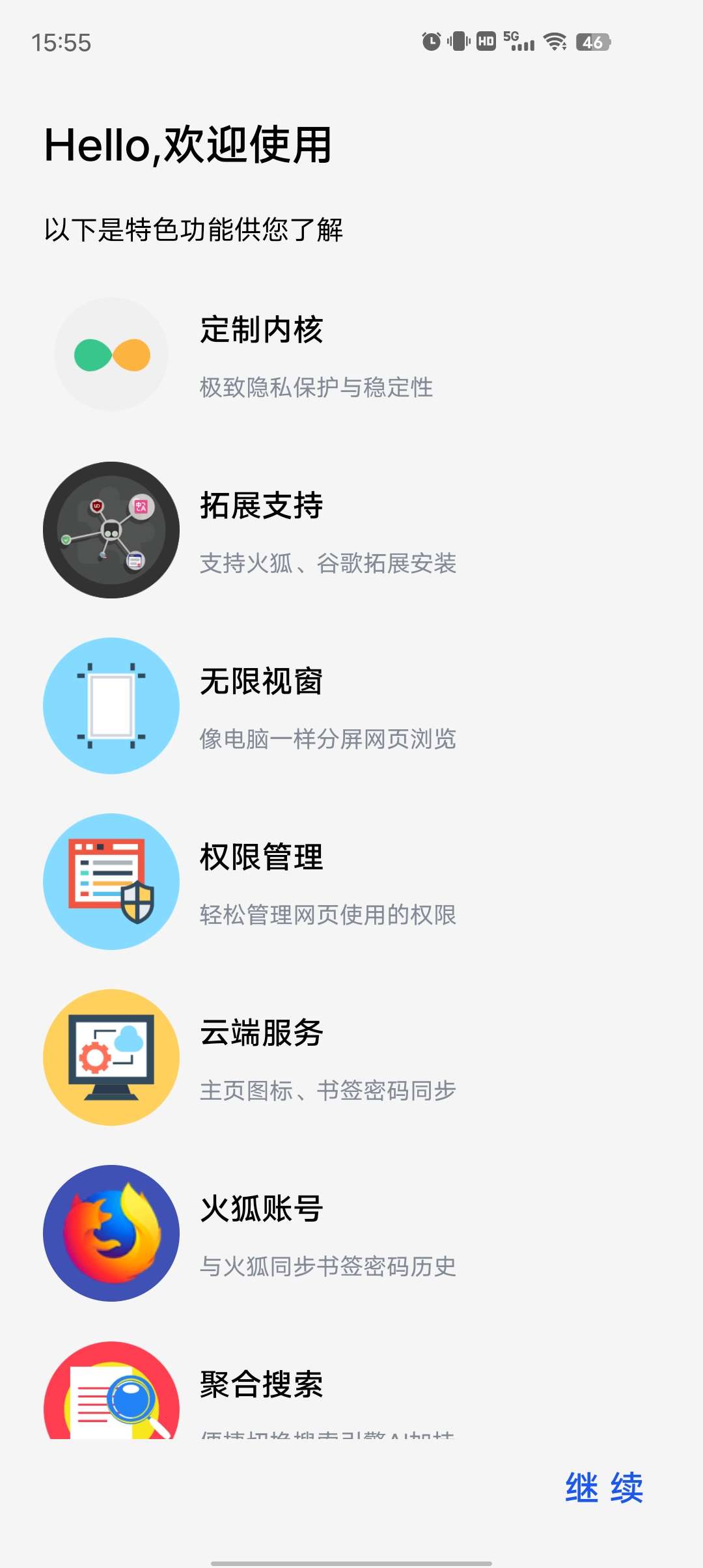 【分享】雨见 7.7.1.1  安卓最好用的浏览器 内置脚本仓库