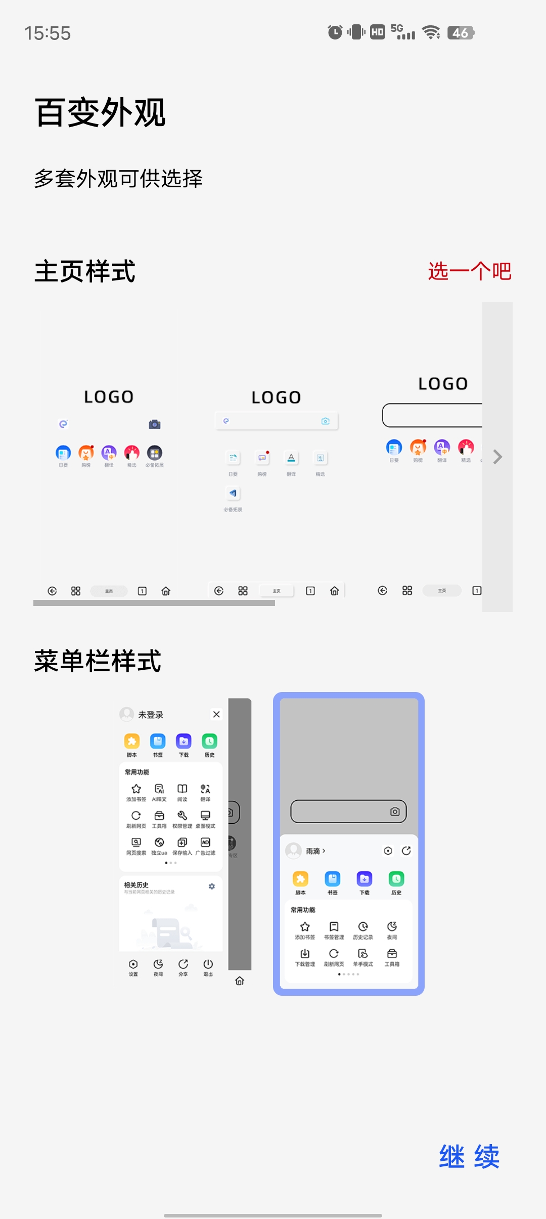 【分享】雨见 7.7.1.1  安卓最好用的浏览器 内置脚本仓库