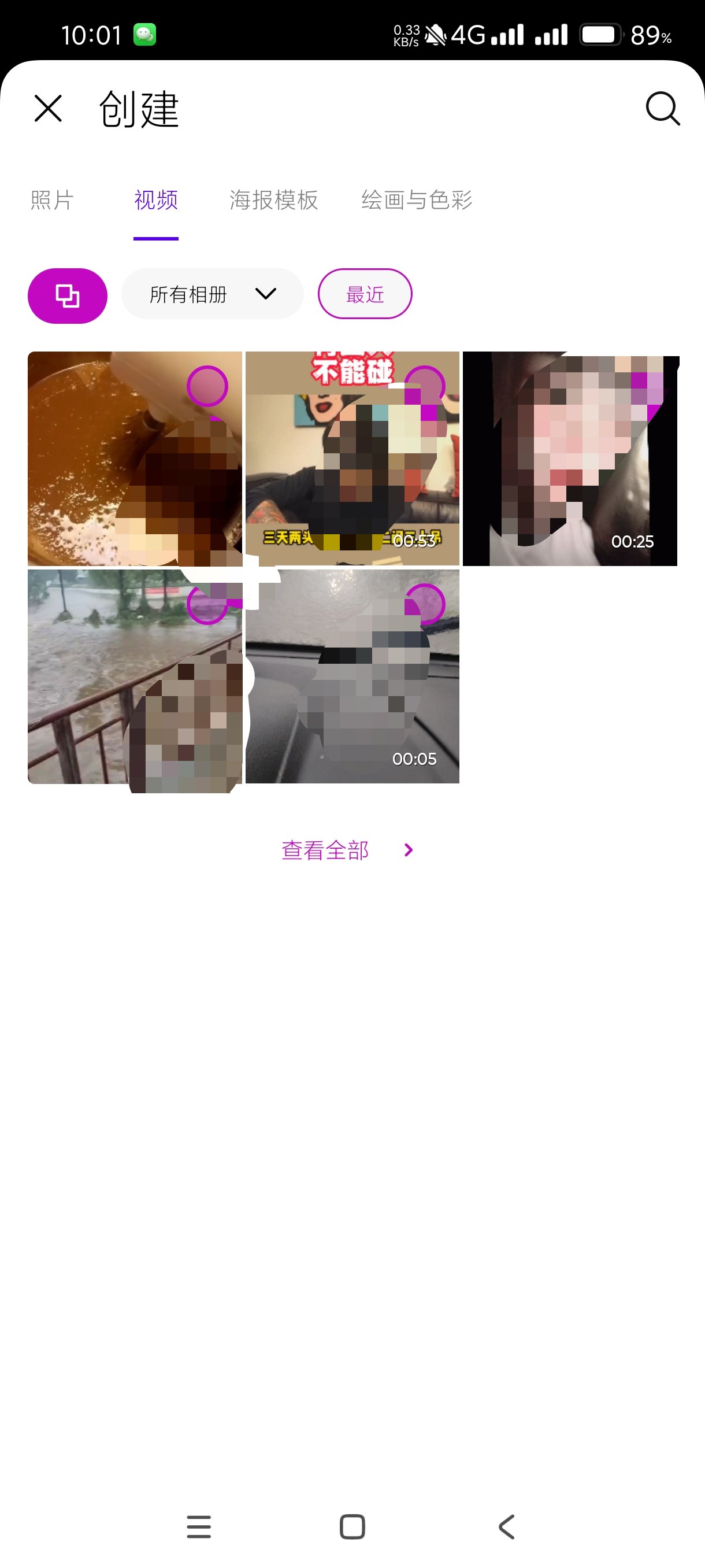 【分享】美易26.3🔥强大的编辑软件🔥没有之一闷骚男专用！