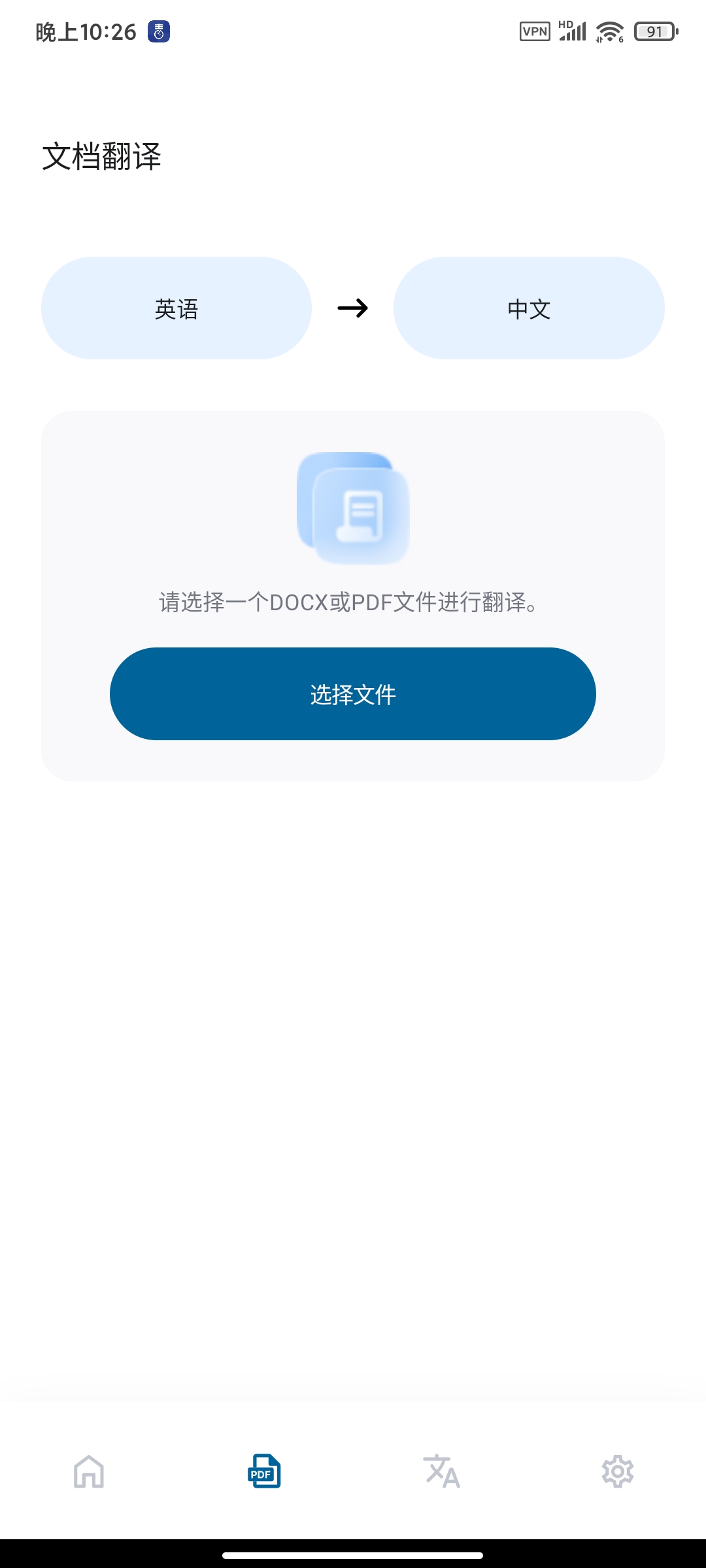 【分享】Bubble Translate屏幕翻译4.3.1解锁版