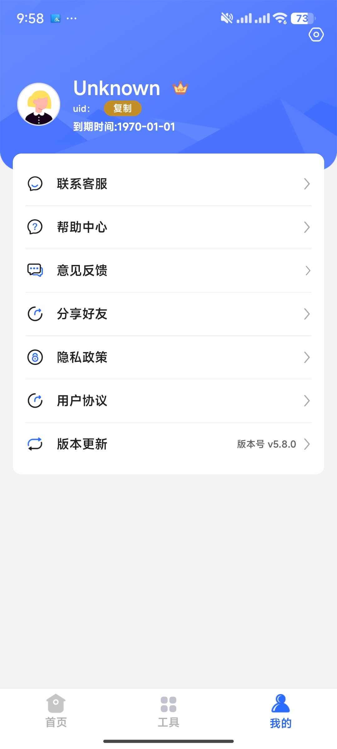 【分享】开心手机数据大师✨5.8 永久会员去广告🔥数据查询恢复