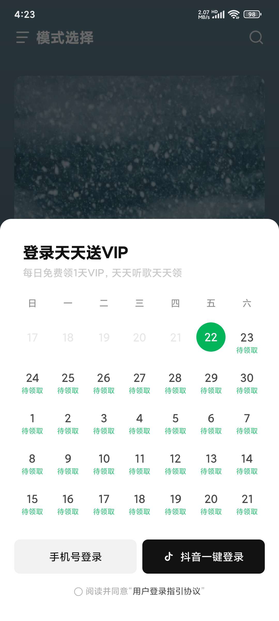 【分享】汽水音乐11.6.0❗去广告版❗免费听音乐