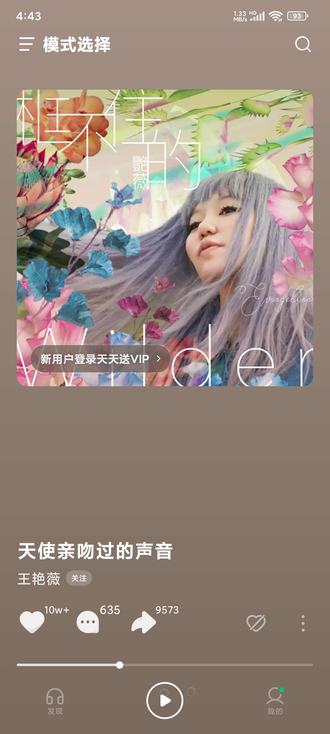 【分享】汽水音乐11.6.0❗去广告版❗免费听音乐