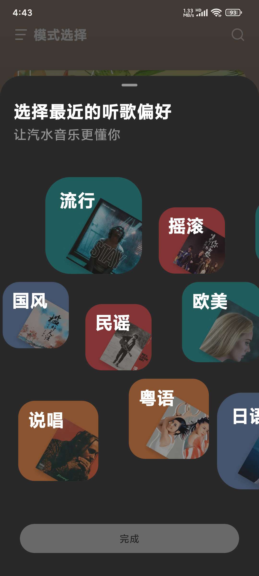 【分享】汽水音乐11.6.0❗去广告版❗免费听音乐