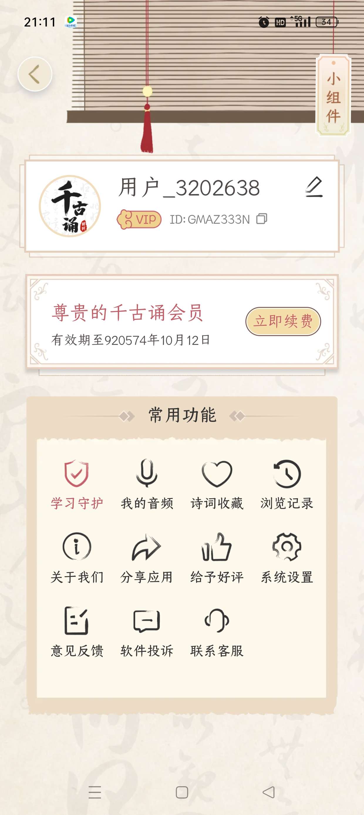【原创修改】千古诵诗词🔥欣赏诗词意境之美🔥解锁终身会员🔥