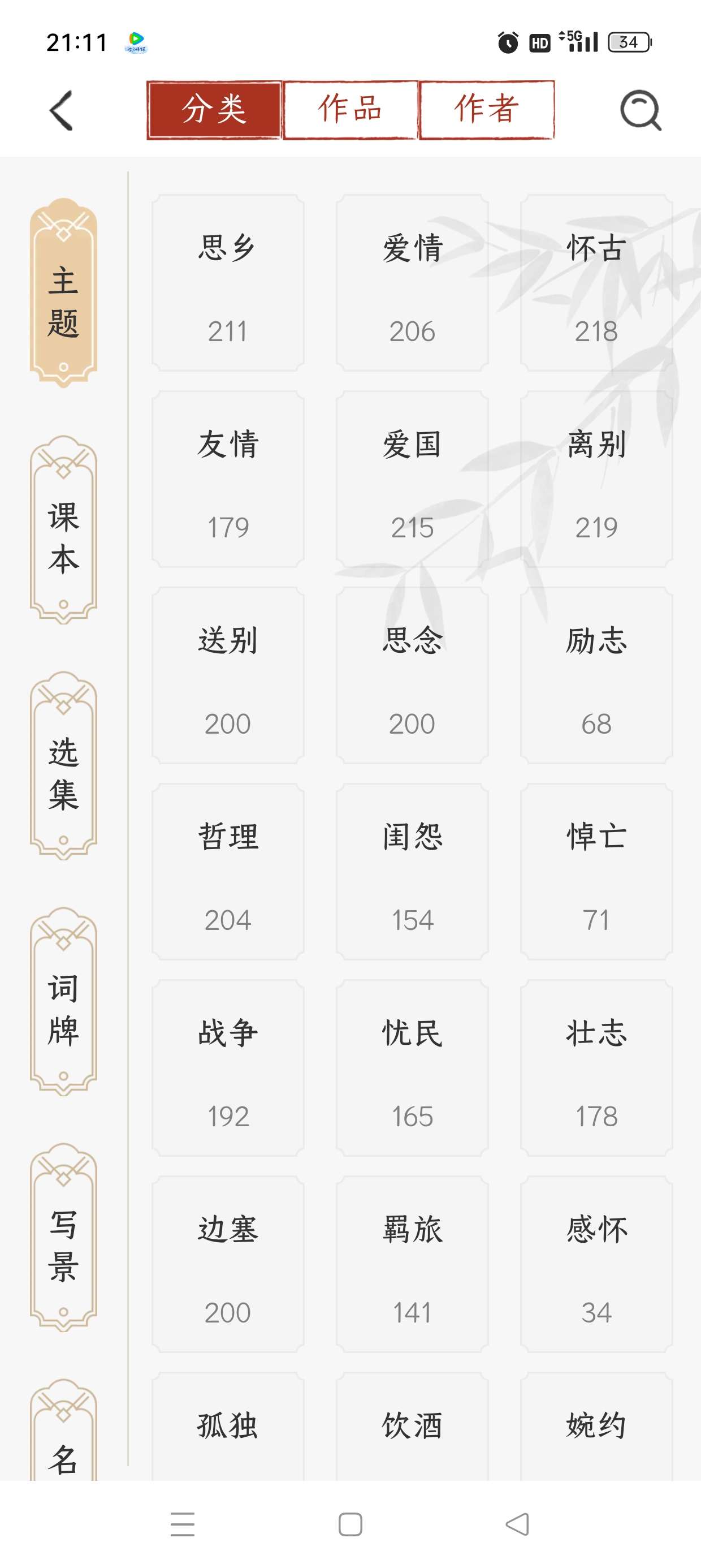【原创修改】千古诵诗词🔥欣赏诗词意境之美🔥解锁终身会员🔥