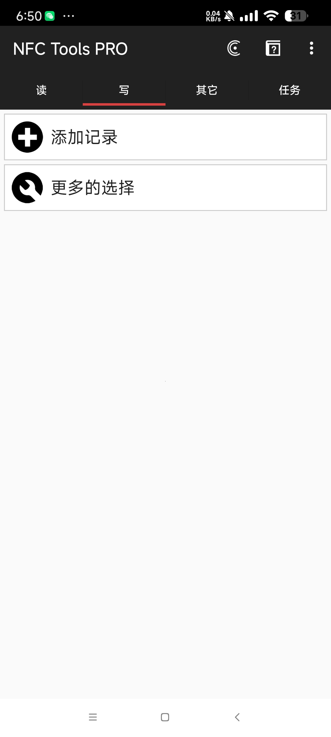 【分享】NFC ToolsPRO 8.8🔥模拟门禁电梯卡等🔥