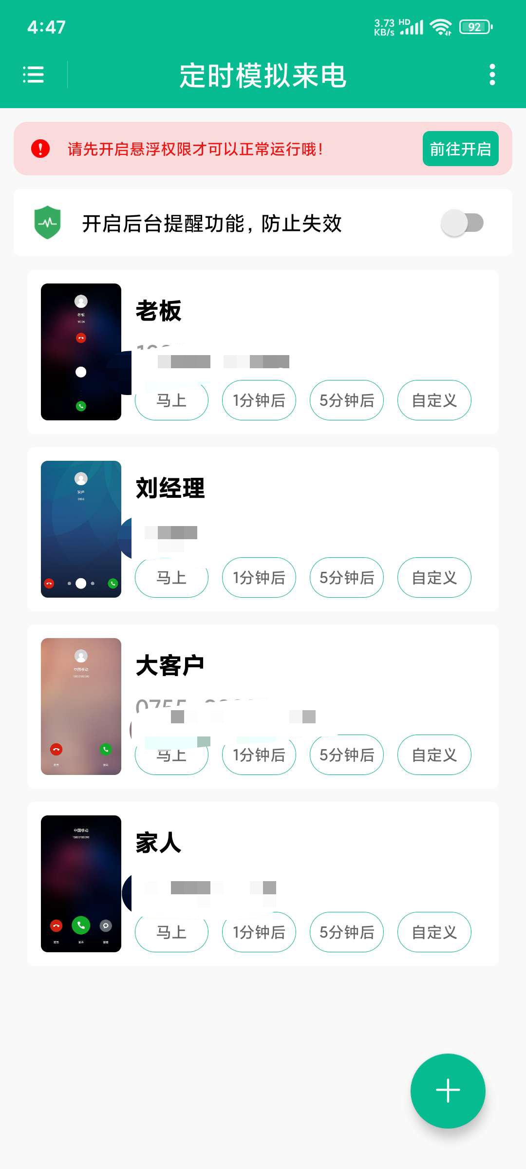【合集】汽水音乐🔥无广告版🔥 定时模拟来电 用药提醒