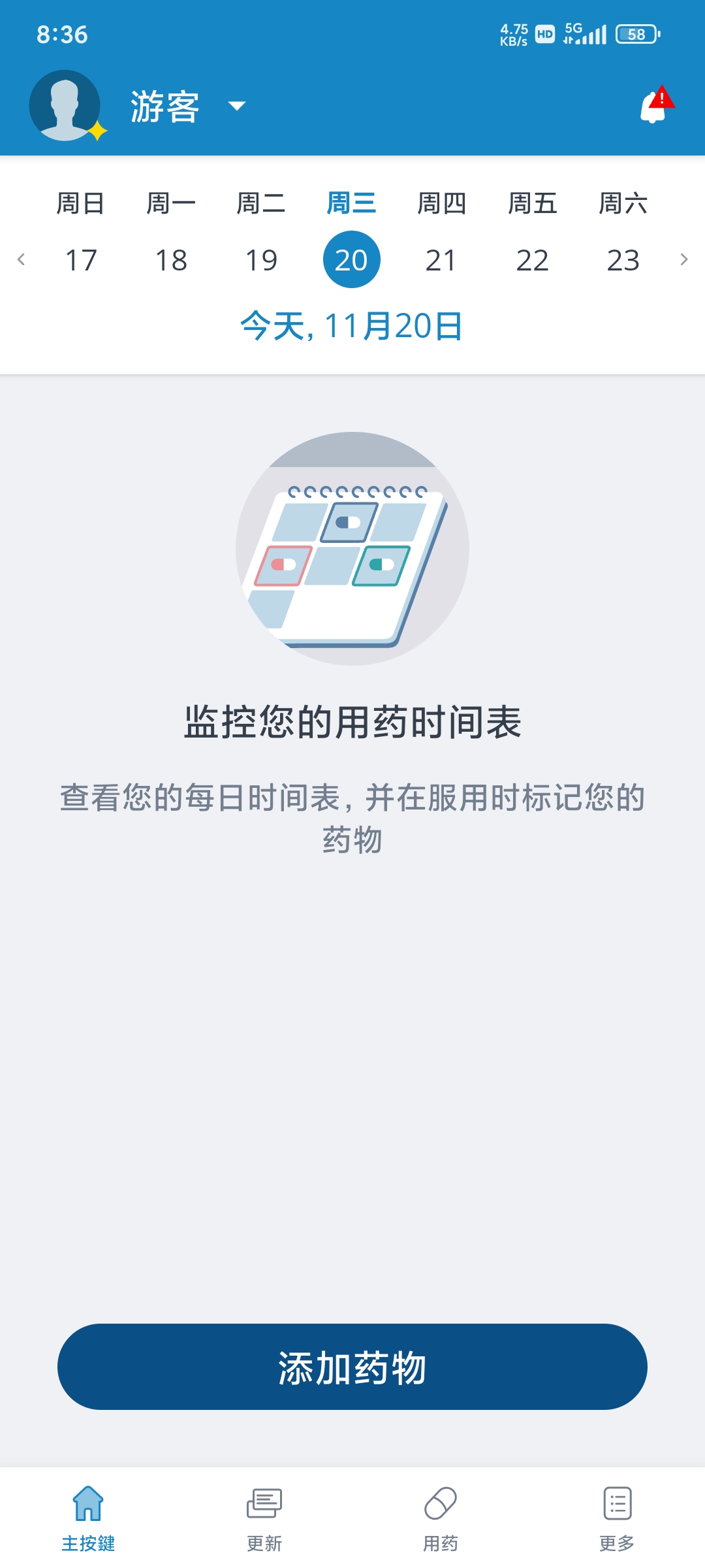 【合集】汽水音乐🔥无广告版🔥 定时模拟来电 用药提醒