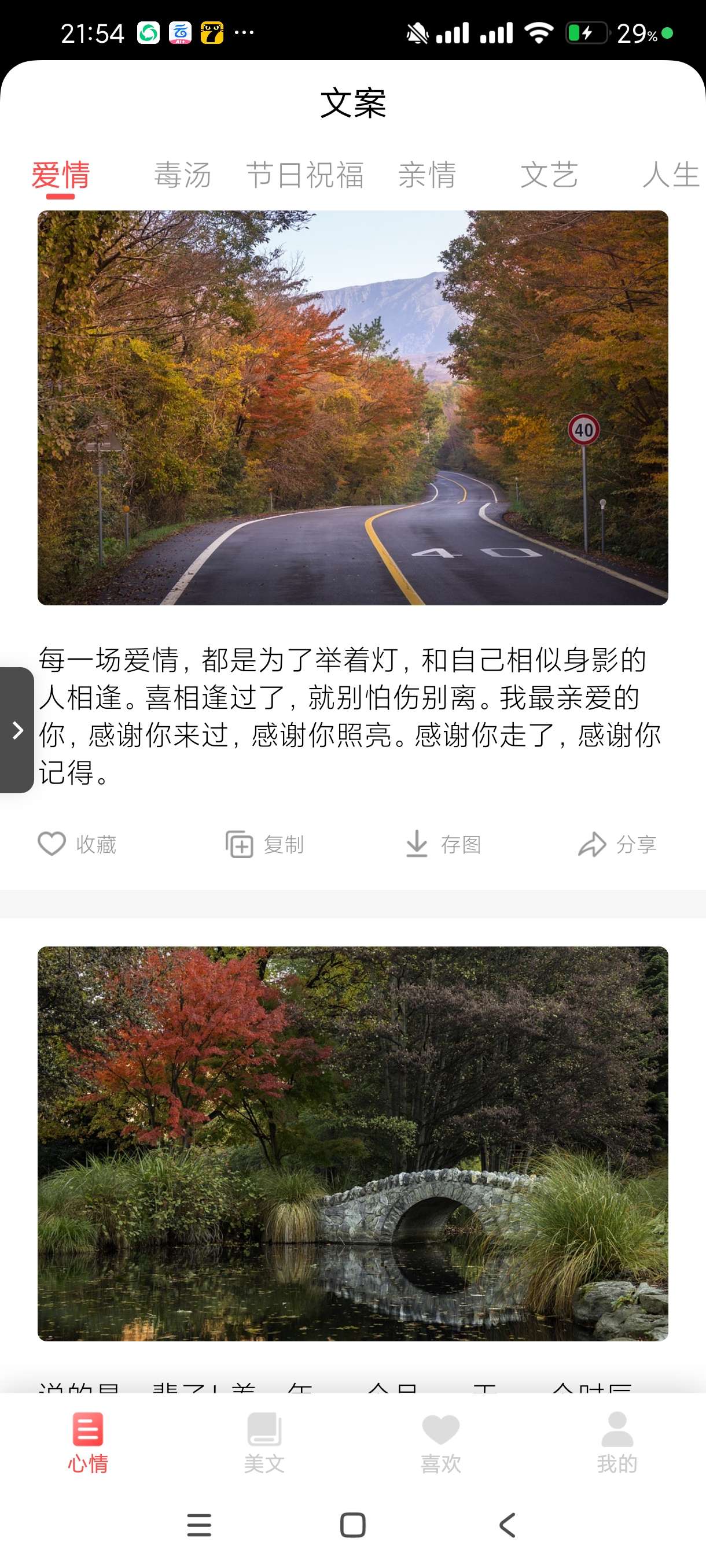 【分享】情感语录24.7.21🔥情感大全🔥各种文案🔥无广高