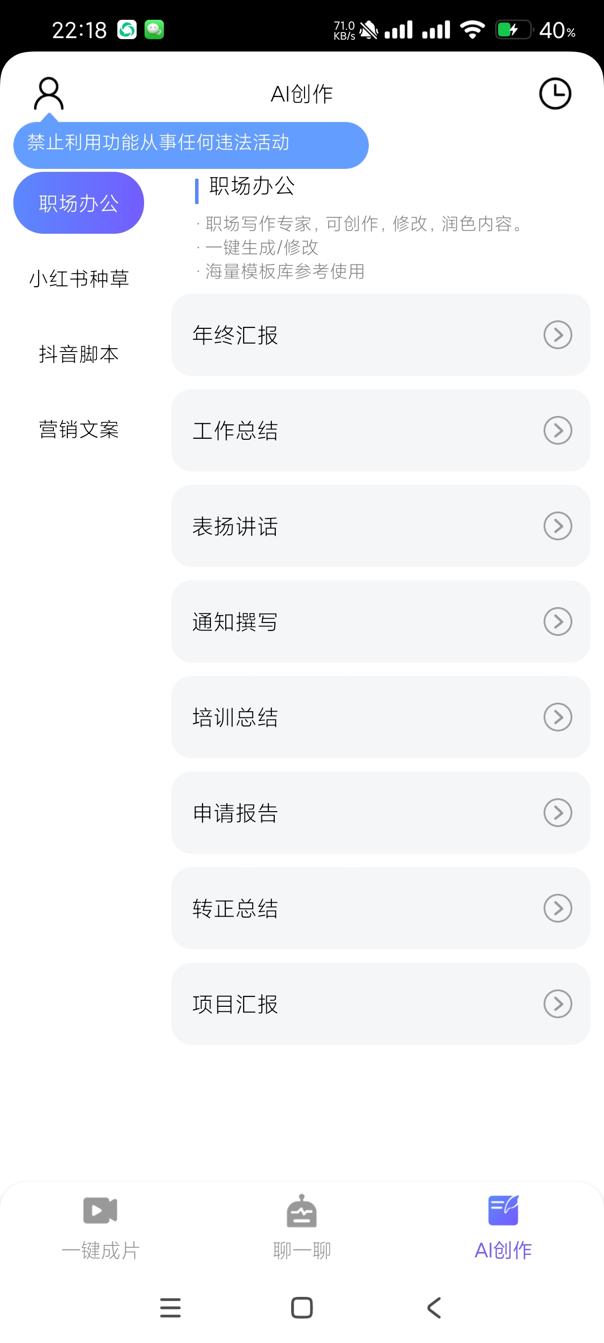 【分享】AI绘图写作精灵1.1.0🔥自媒体神器🔥百万博主用！