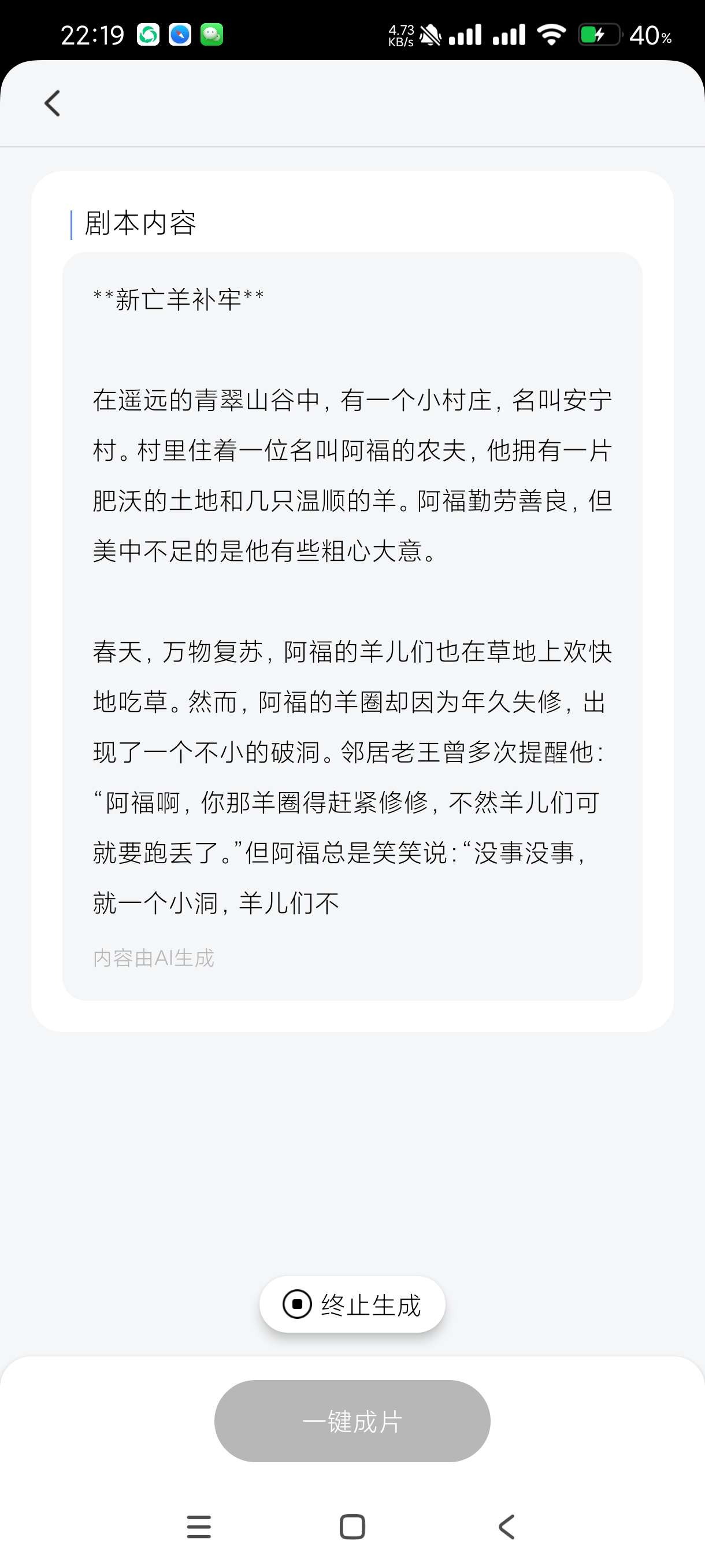 【分享】AI绘图写作精灵1.1.0🔥自媒体神器🔥百万博主用！