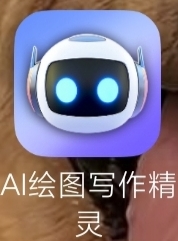 【分享】AI绘图写作精灵1.1.0🔥自媒体神器🔥百万博主用！