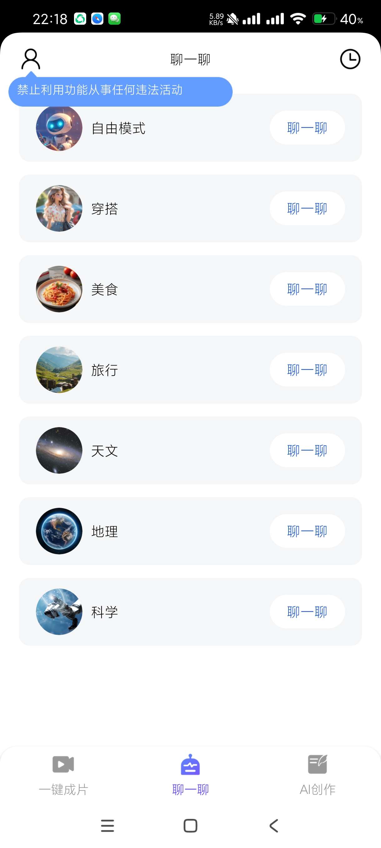 【分享】AI绘图写作精灵1.1.0🔥自媒体神器🔥百万博主用！