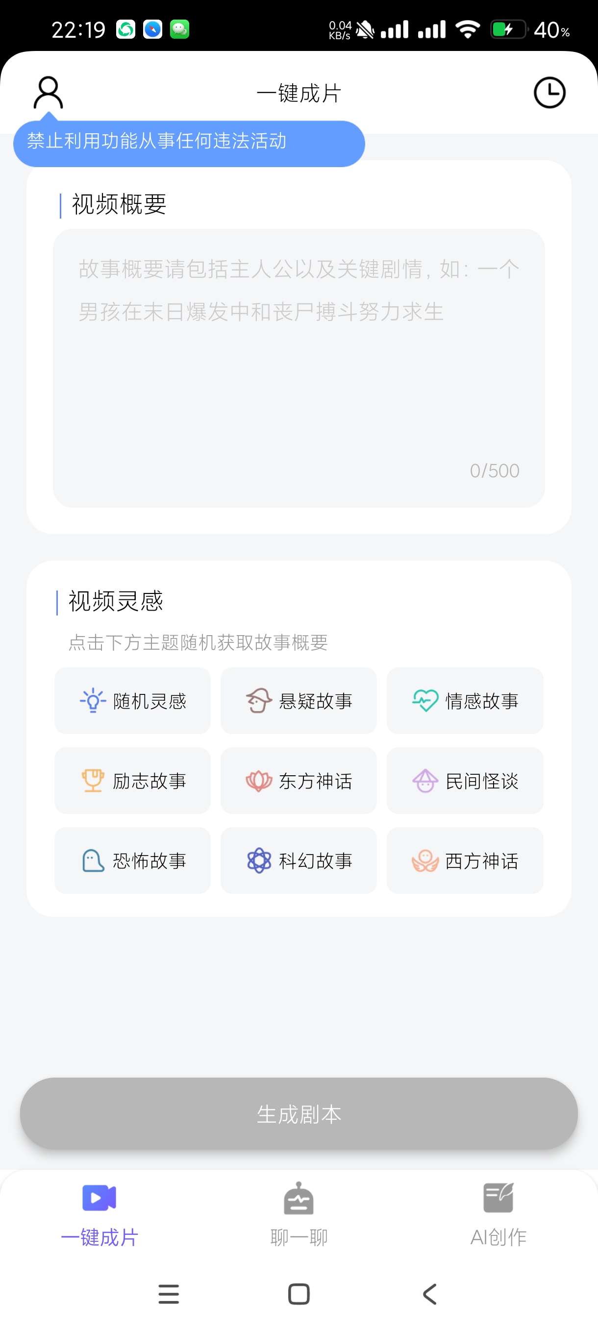 【分享】AI绘图写作精灵1.1.0🔥自媒体神器🔥百万博主用！