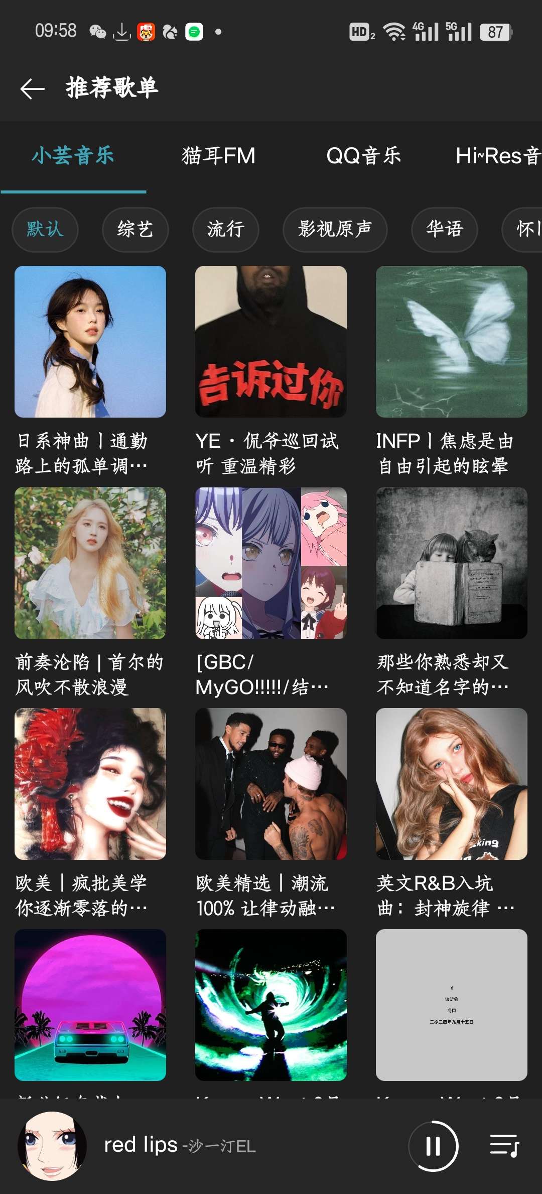 【分享】Musicfree 全网音乐免费听最多最全音源支持下载