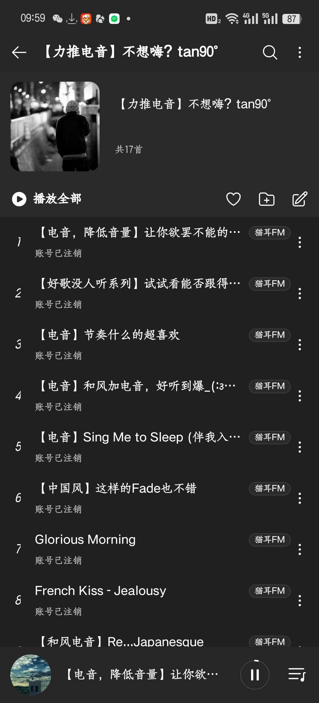 【分享】Musicfree 全网音乐免费听最多最全音源支持下载