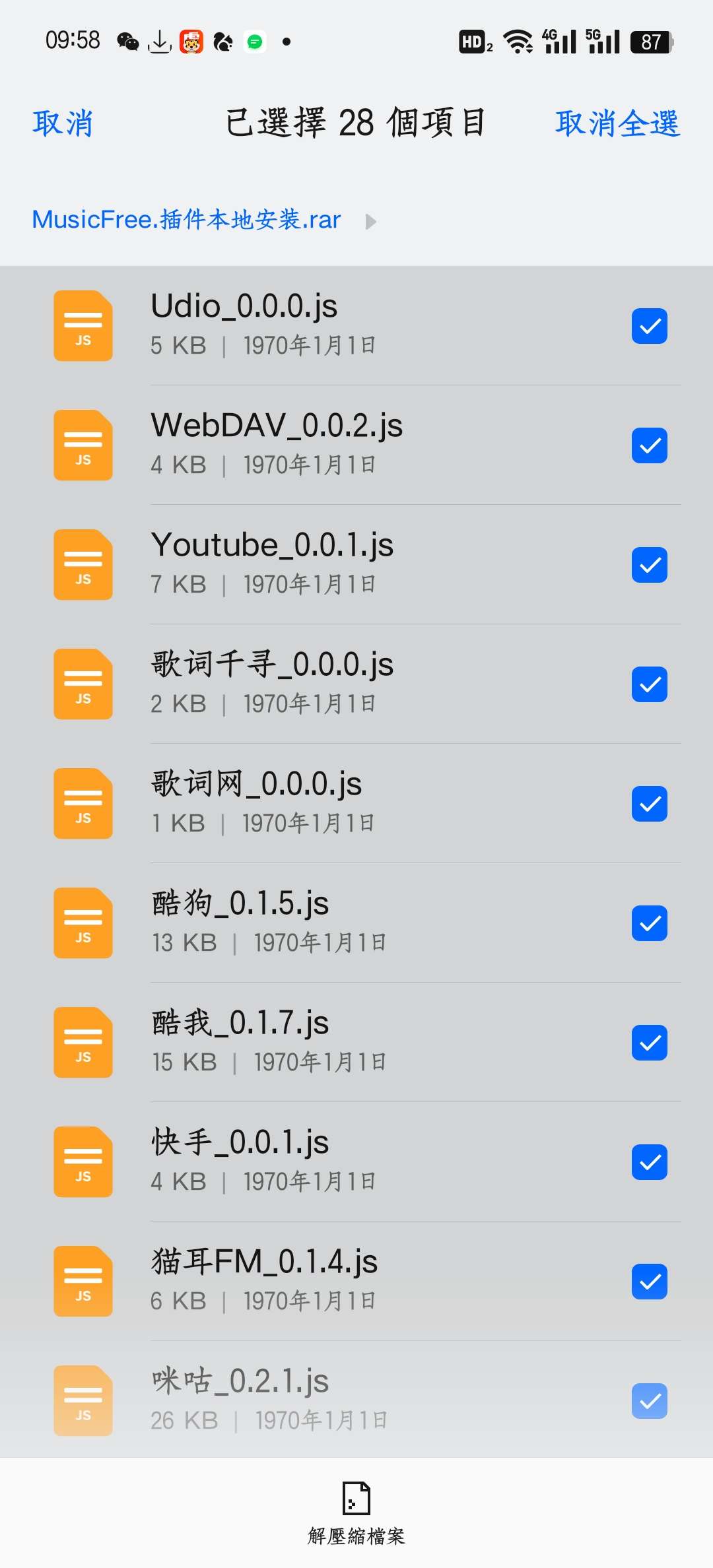 【分享】Musicfree 全网音乐免费听最多最全音源支持下载