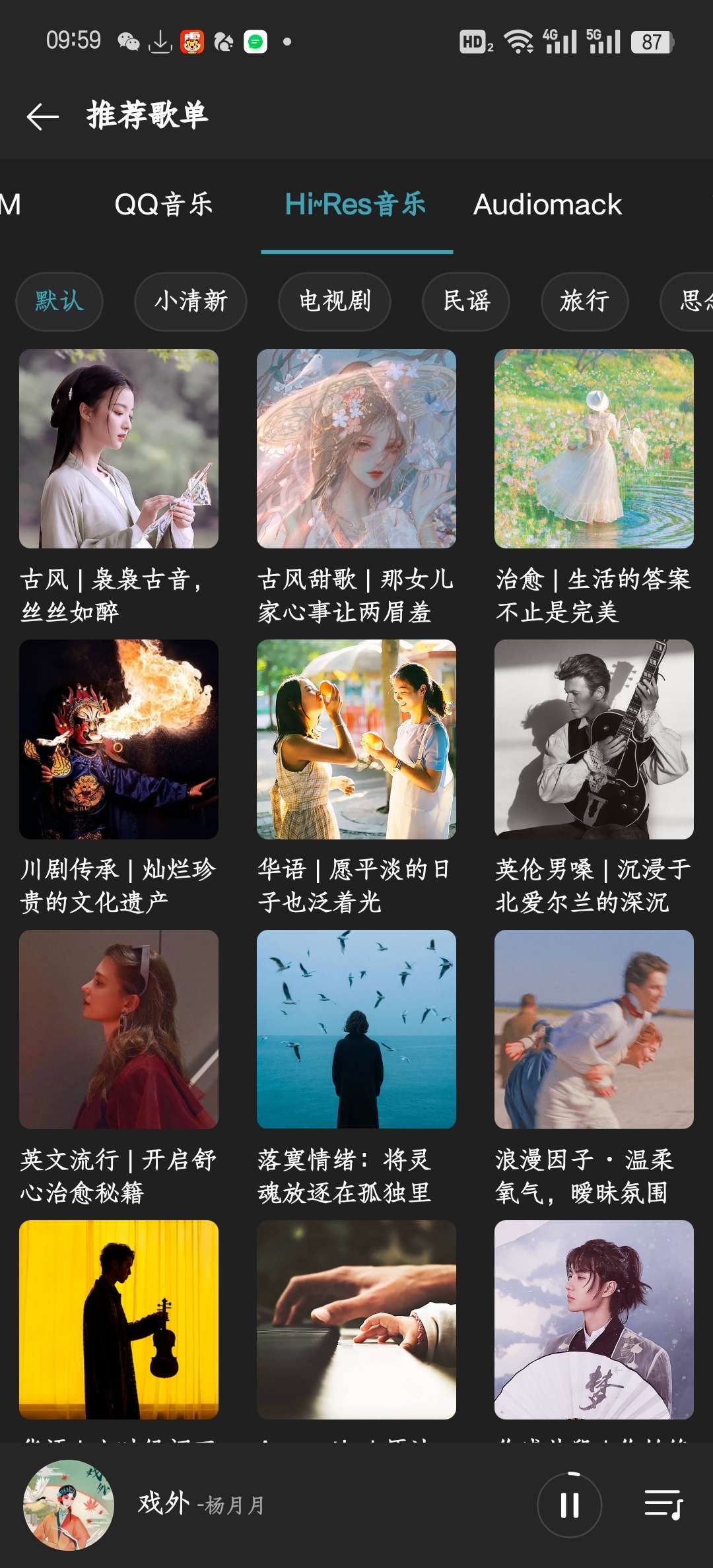 【分享】Musicfree 全网音乐免费听最多最全音源支持下载