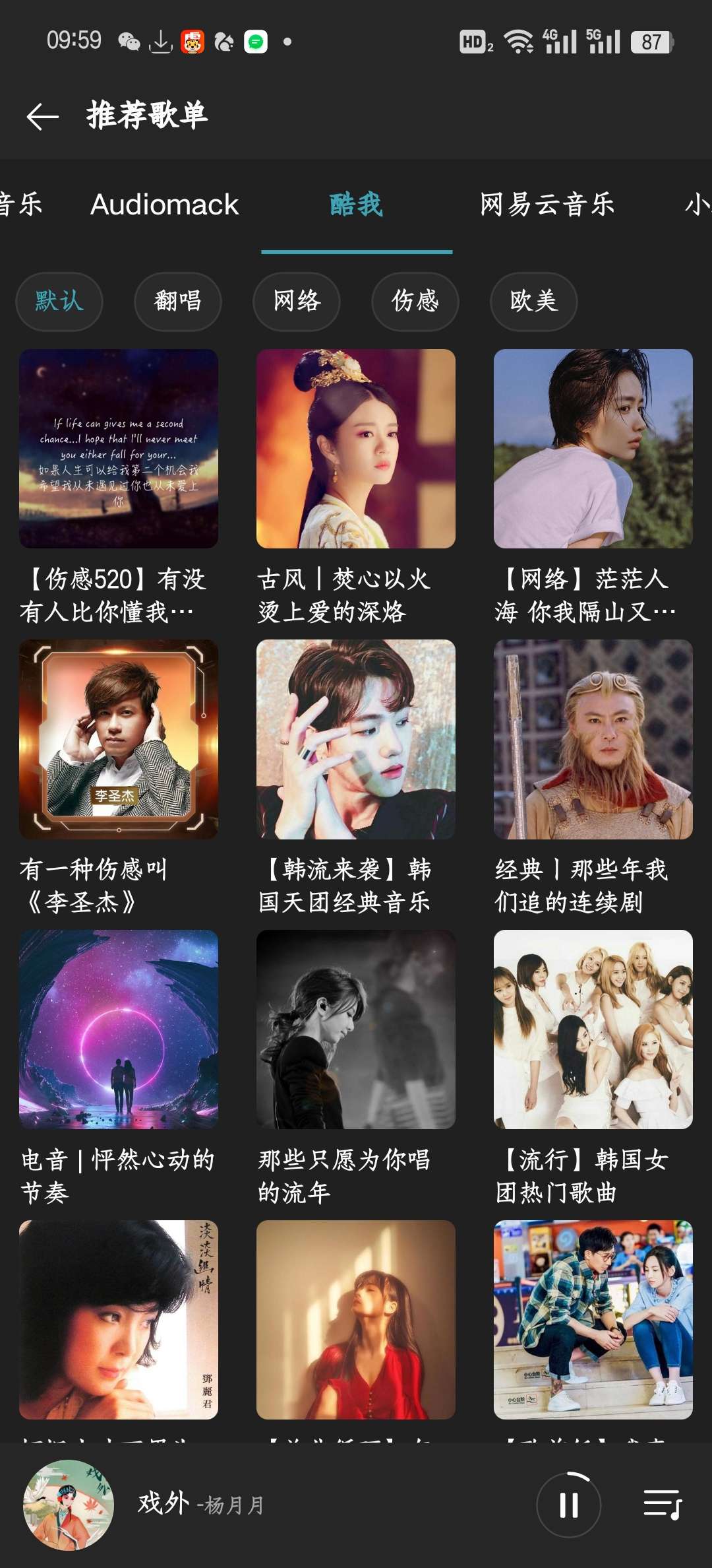 【分享】Musicfree 全网音乐免费听最多最全音源支持下载