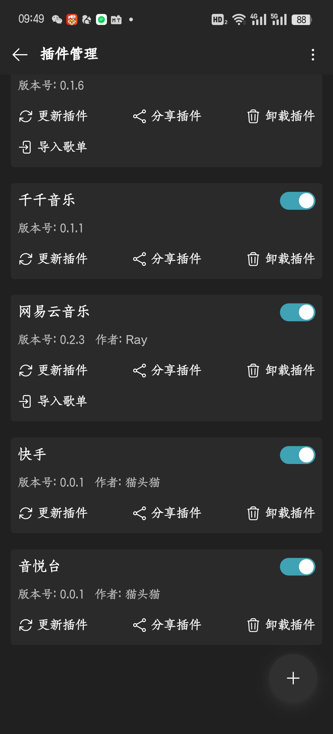 【分享】Musicfree 全网音乐免费听最多最全音源支持下载