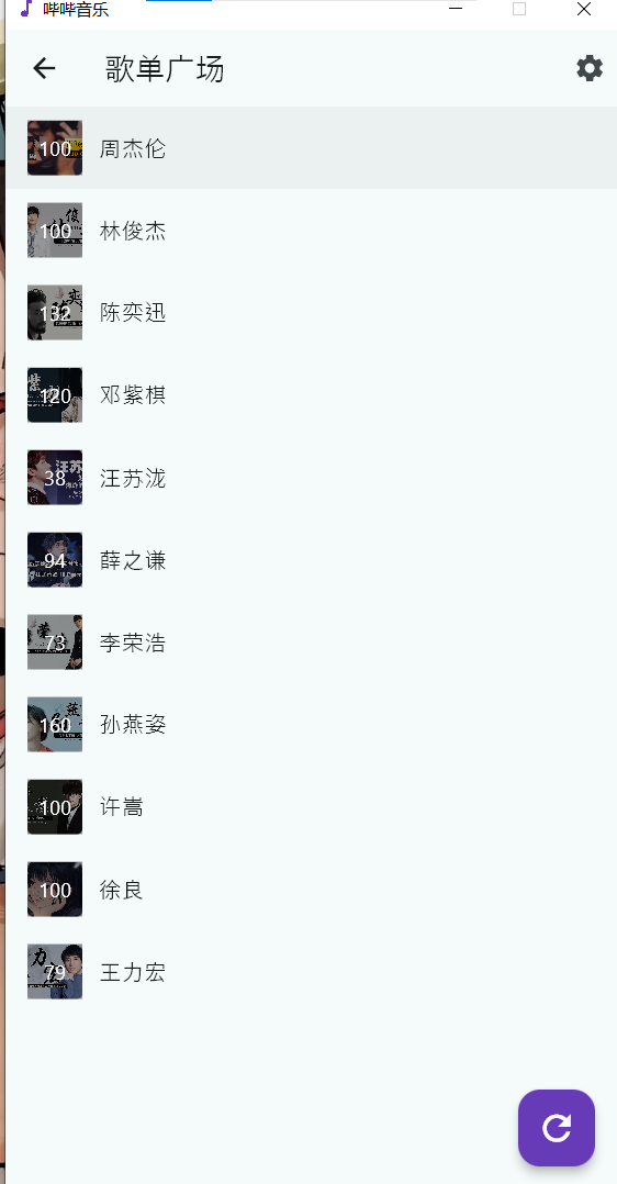 【浮生分享】直接白嫖全网音乐🔥，免费畅享PC端宝藏~