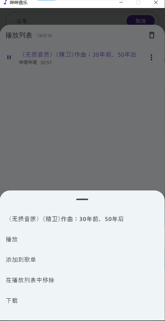 【浮生分享】直接白嫖全网音乐🔥，免费畅享PC端宝藏~
